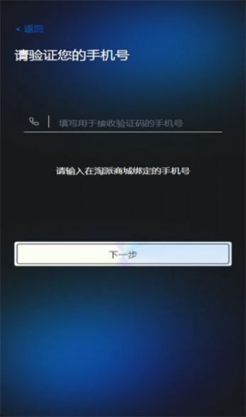 淘派数字藏品app
