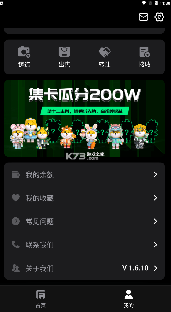 恒境数字藏品