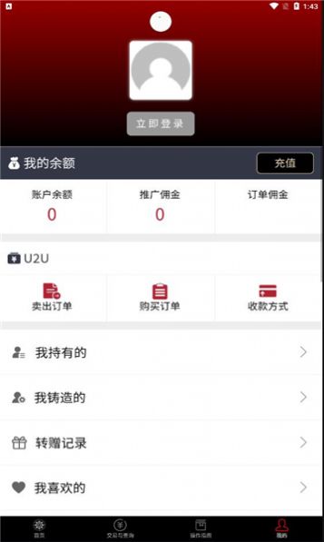 诺坊体nft数字藏品app官方版