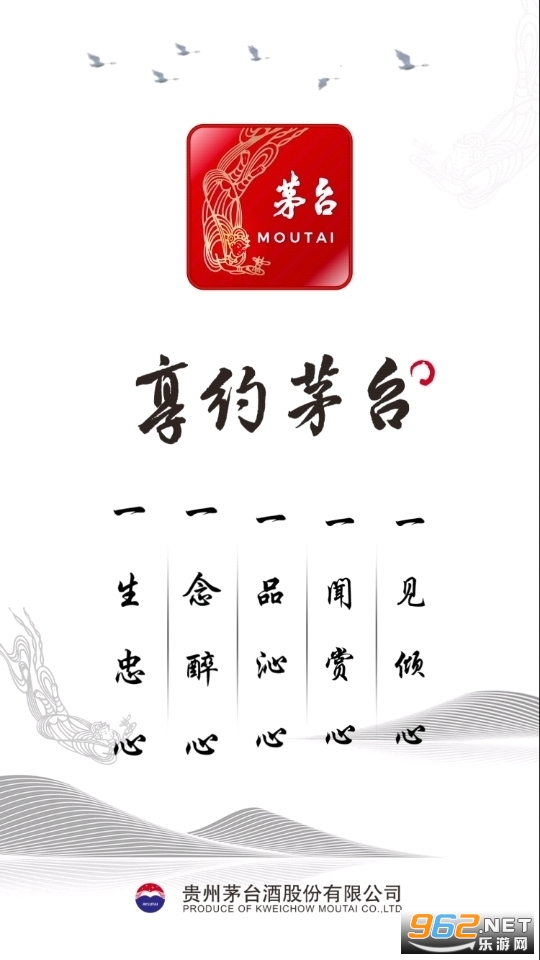 茅台数字藏品(i茅台)