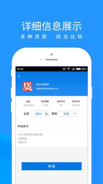 新易贷借款app