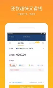 急钱贷