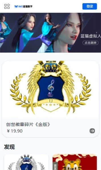 蓝猫数字藏品平台