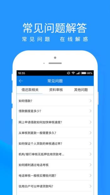 新易贷借款app