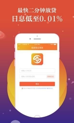 满天星借贷