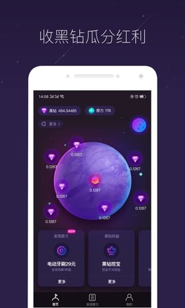 网易星球数字藏品