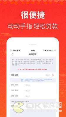 小米优贷app