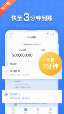 钱站借款app官方版