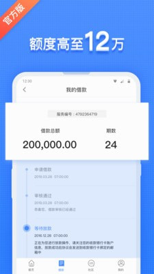 钱站借款app官方版