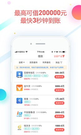 疾风钱包借钱贷款