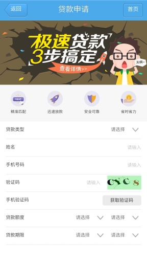 一秒借钱