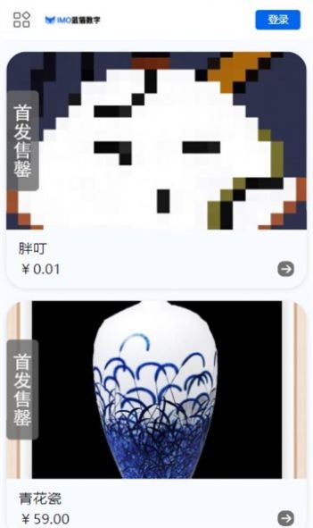 蓝猫数字藏品平台