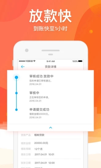 荣耀贷