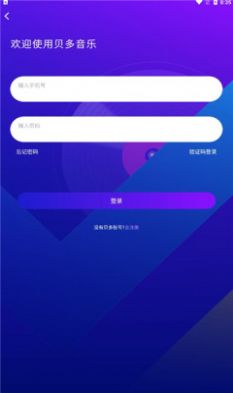 贝多音乐nft平台APP最新版