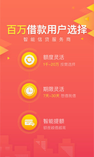 万能借钱