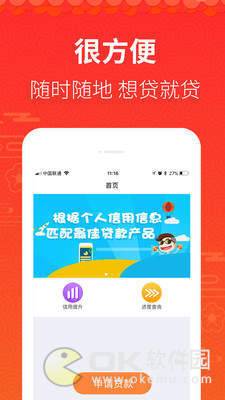 小米优贷app