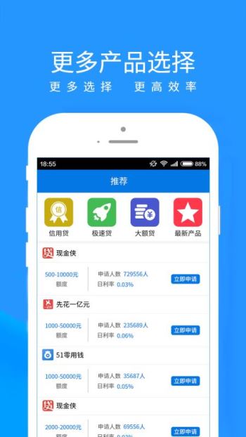 新易贷借款app