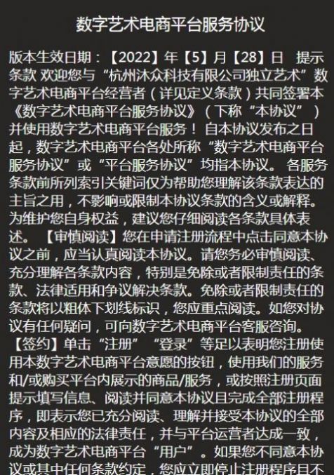数为空间数字藏品app官方下载