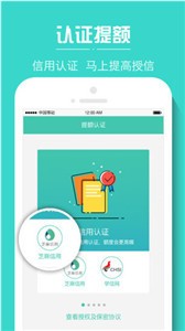 小树时代贷款