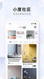 小度寻宇数字藏品app