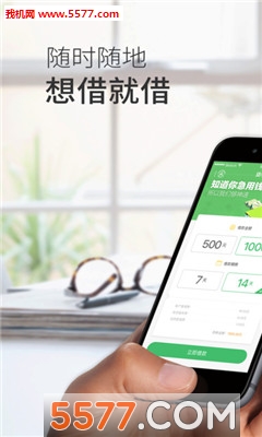 贷小强