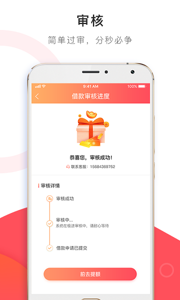 微速达