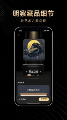 淘链数字藏品APP最新版