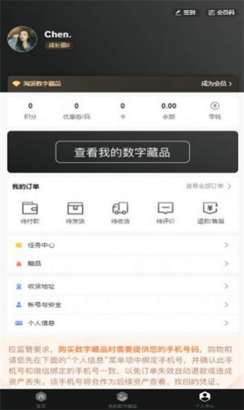 淘派数字藏品app