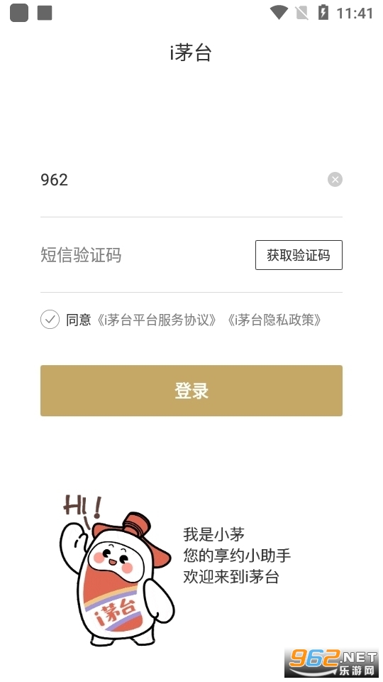 茅台数字藏品(i茅台)