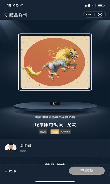 灵稀数字藏品交易平台