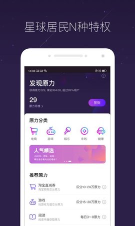 网易星球数字藏品