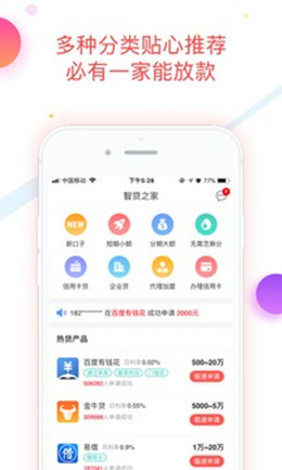 疾风钱包借钱贷款