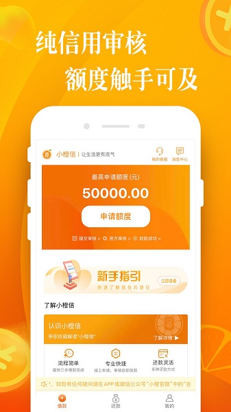 小橙信最新版