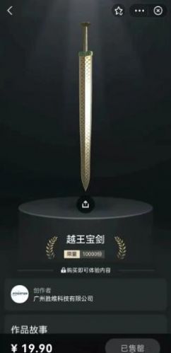 西湖一号数字藏品app官方版