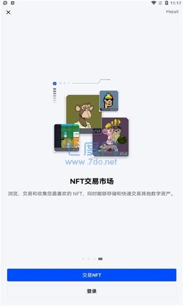 欧易okex交易平台app