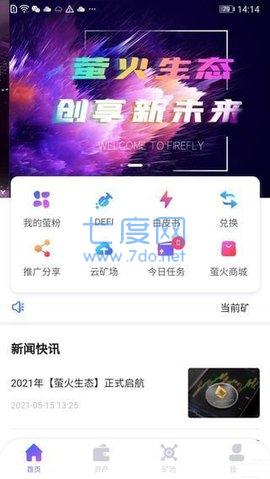 Bitop币安生态链APP