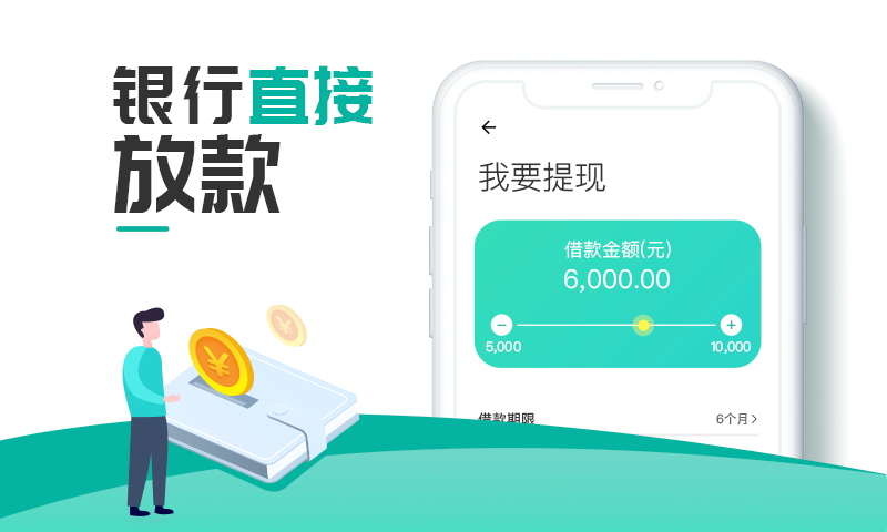 云快贷app