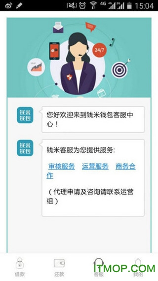 钱米应急钱包