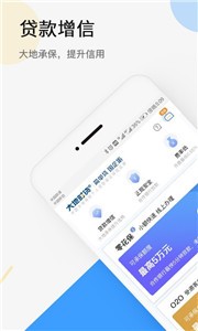 大地时贷网贷