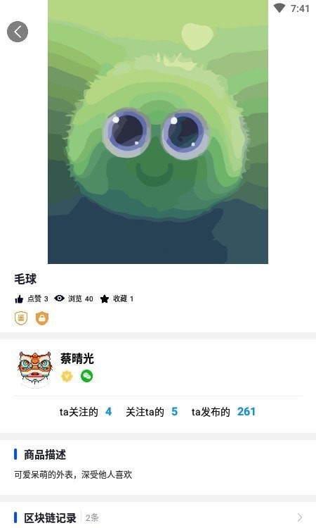 草方格数字藏品