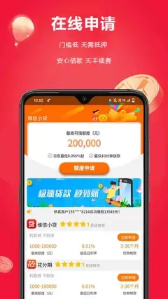 急贷花