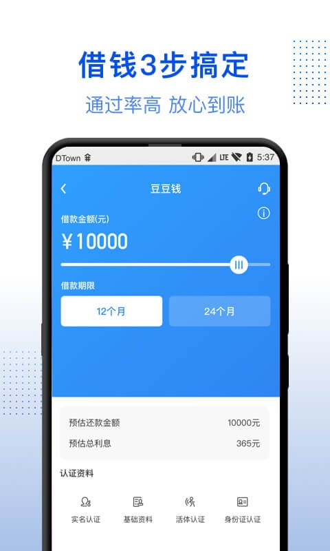 信用花贷款