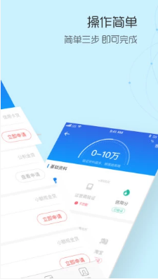 E时代贷款app