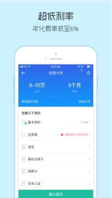 E时代贷款app