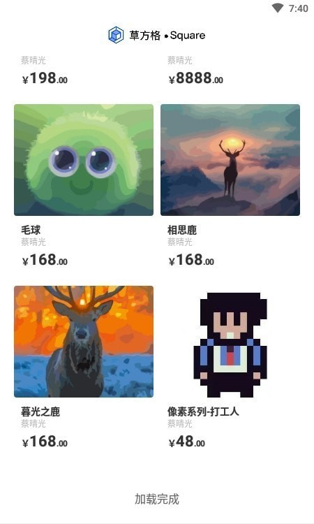 草方格数字藏品