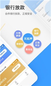 大地时贷网贷