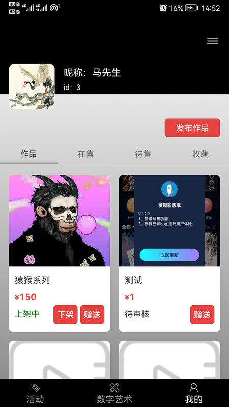 数宇宙数字藏品app手机版