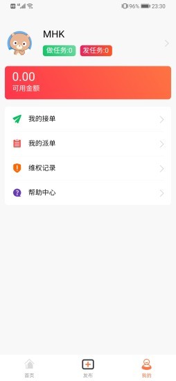 赏金大师平台