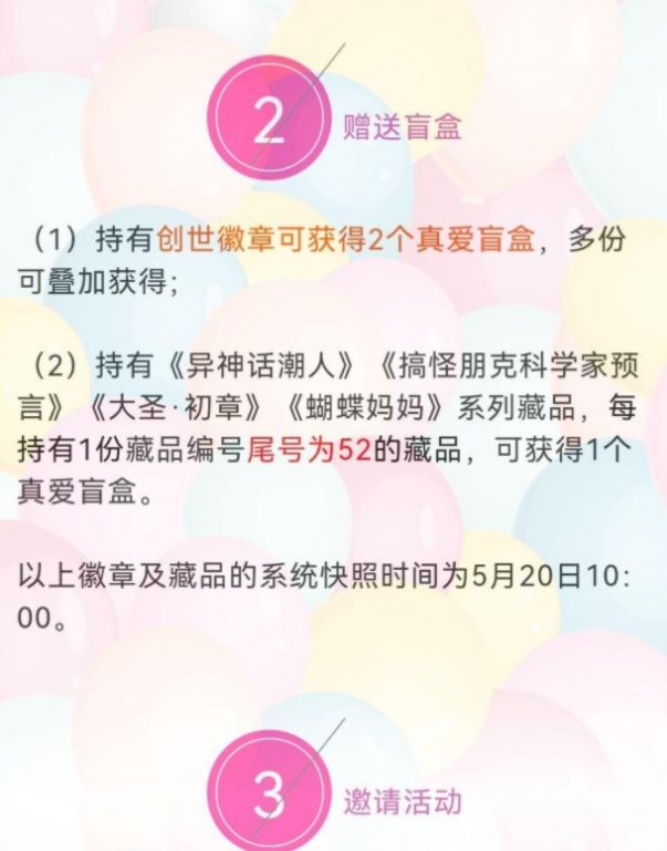 元稀数字藏品