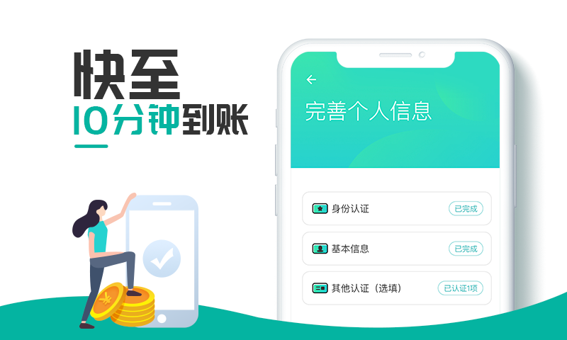 云快贷app